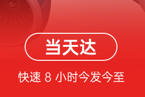 保山云瑞航空运输航空货运公司【机场