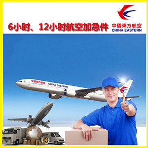 保山云瑞航空运输公司谈空运的四大作用是什么